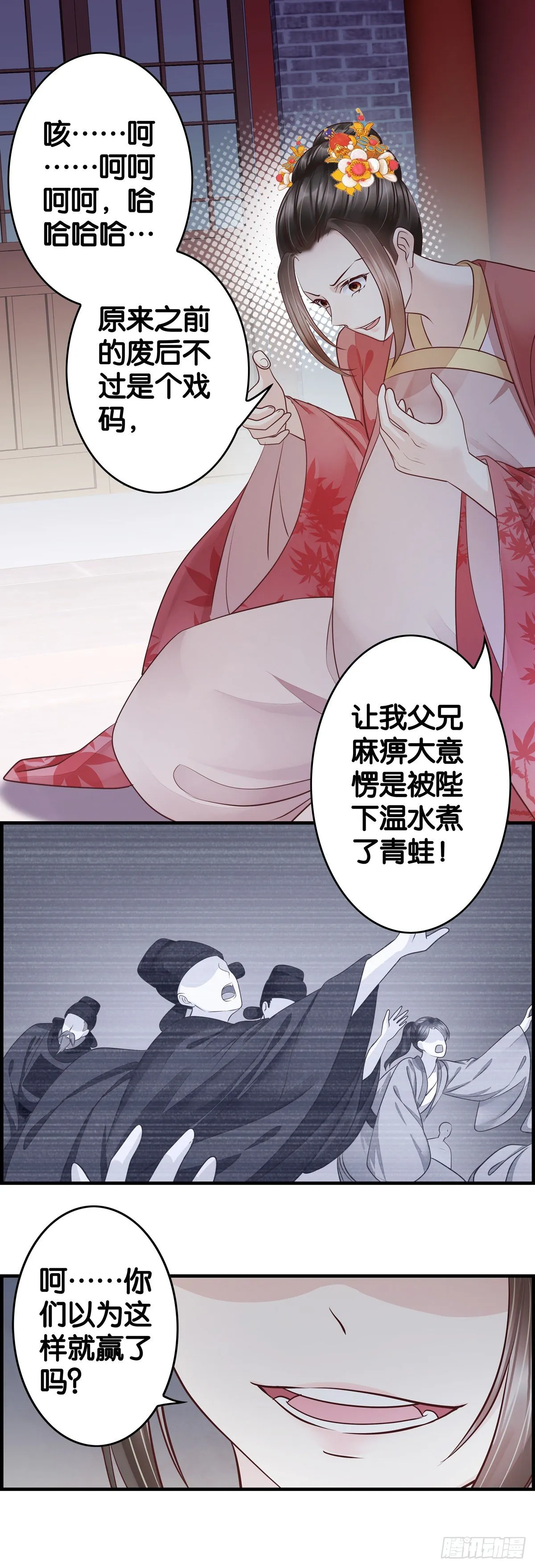 最后的疯狂 第15页