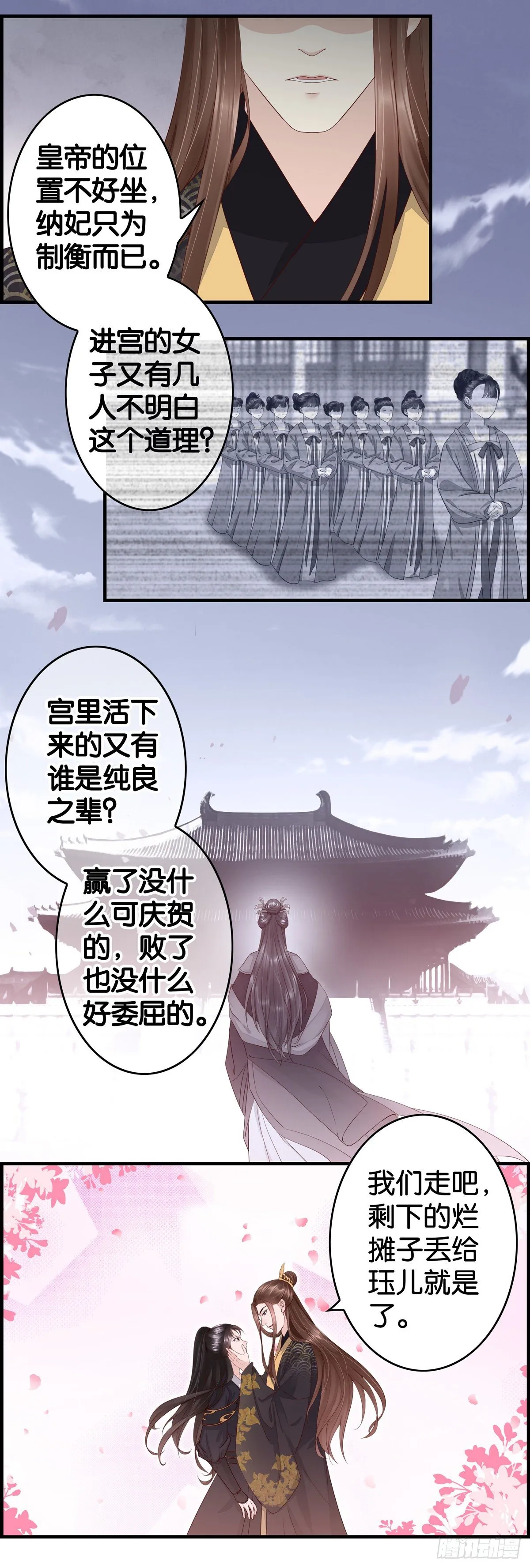 最后的疯狂 第18页