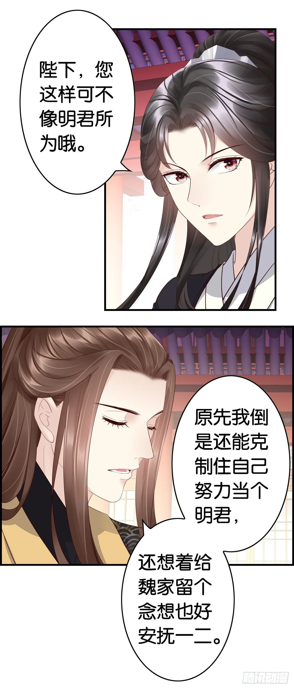 更替 第2页