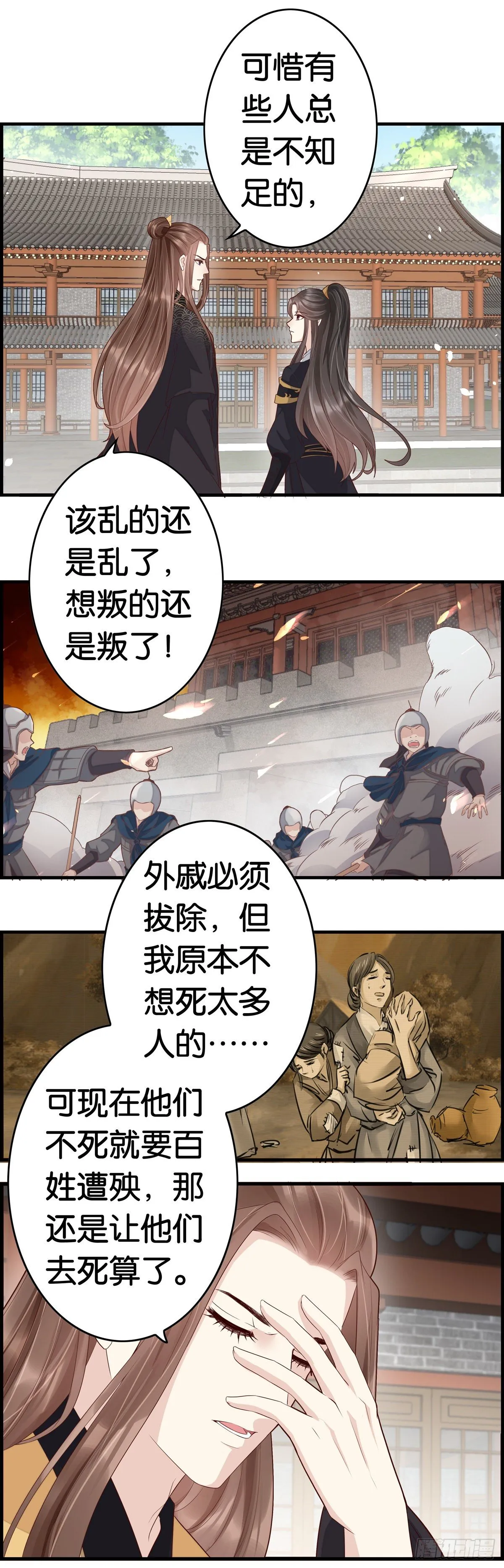 更替 第3页