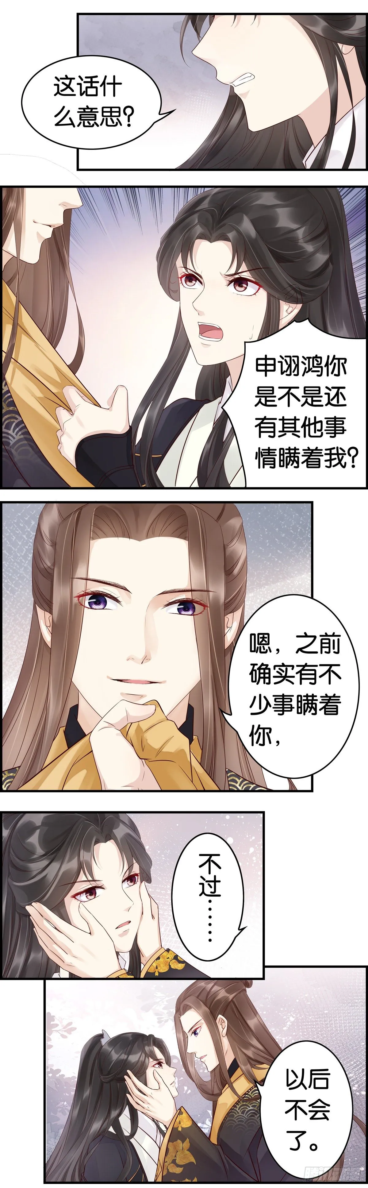 更替 第5页