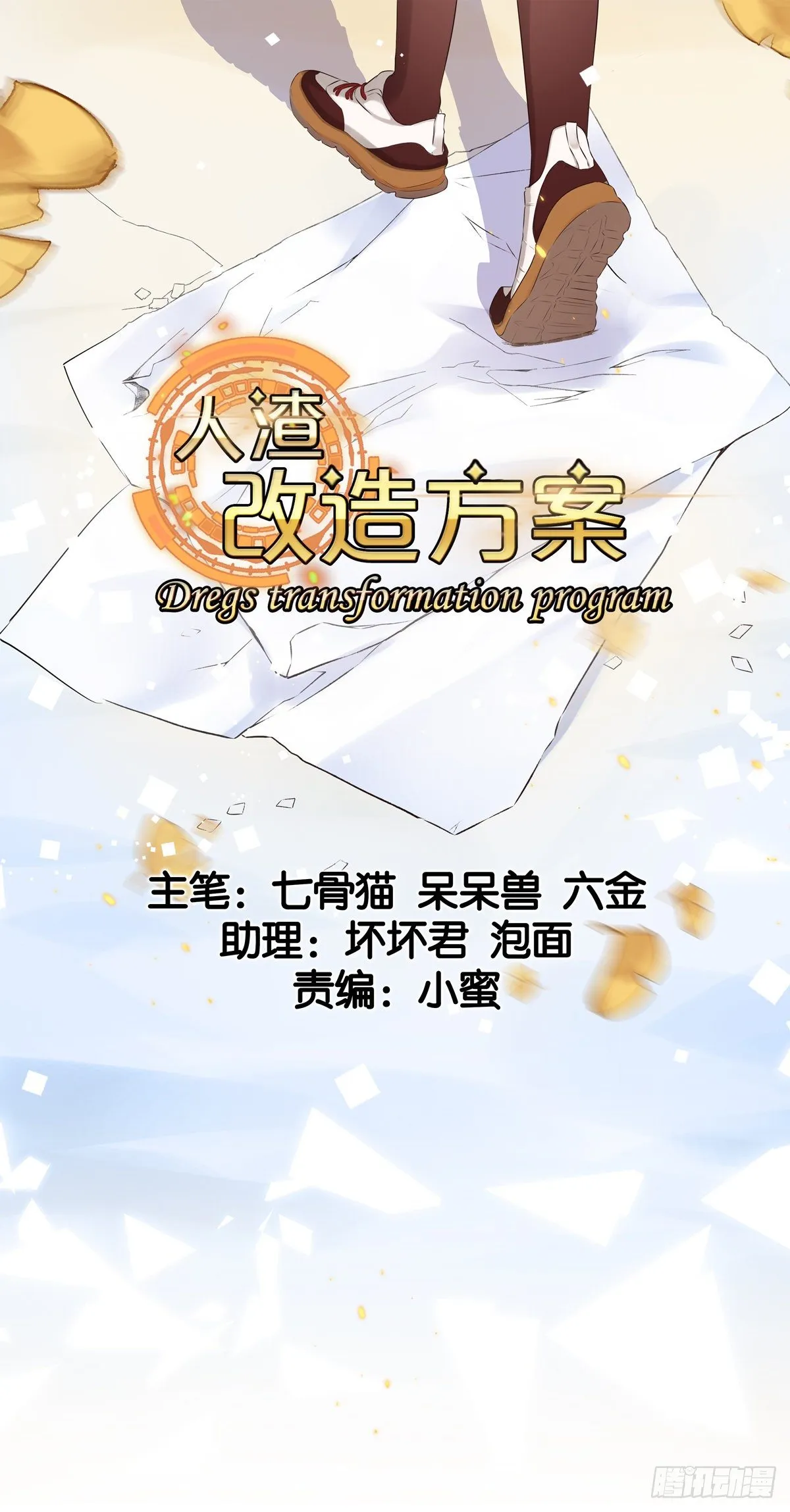 奖励的归属 第1页