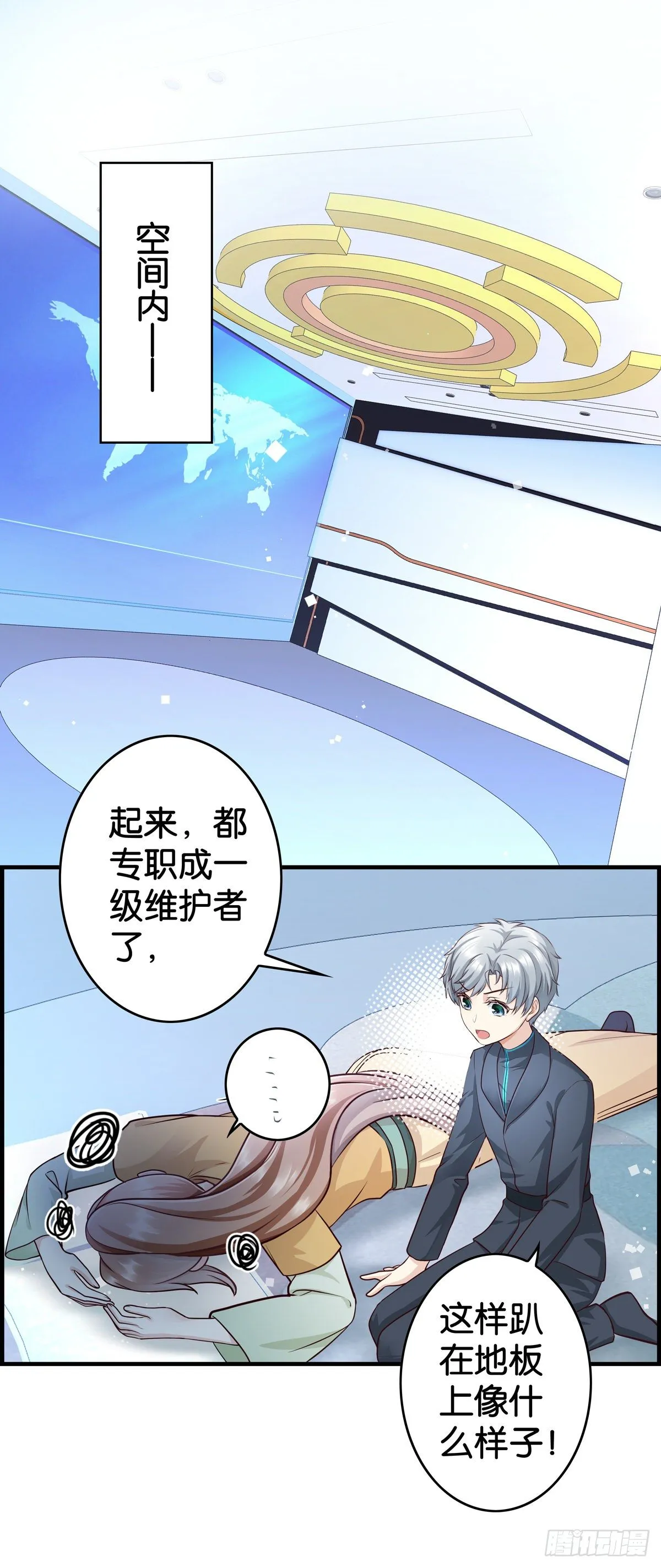 奖励的归属 第2页