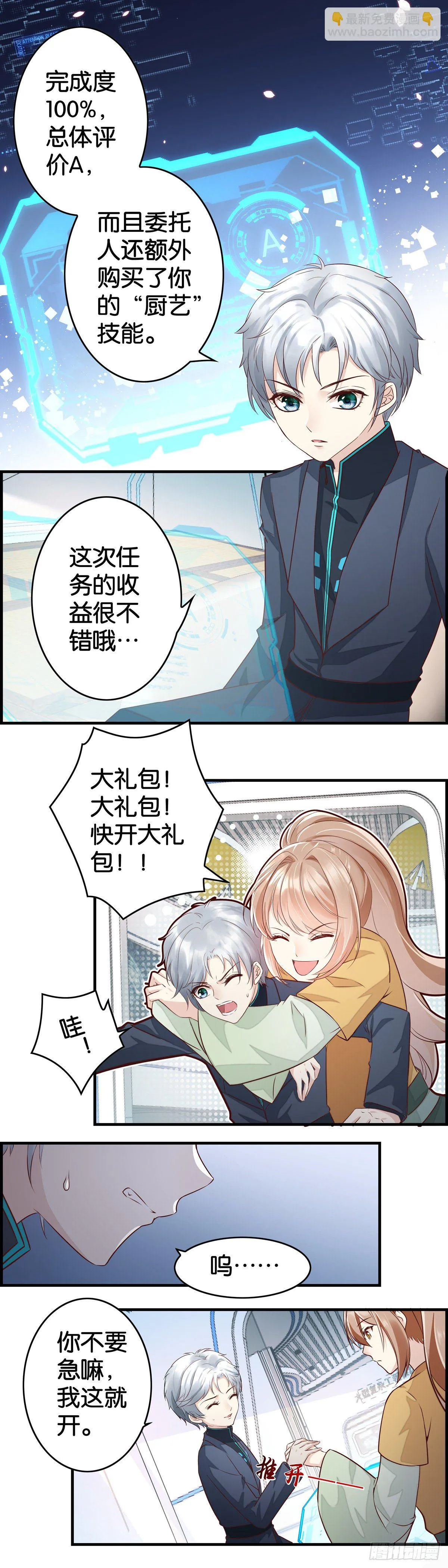 奖励的归属 第4页