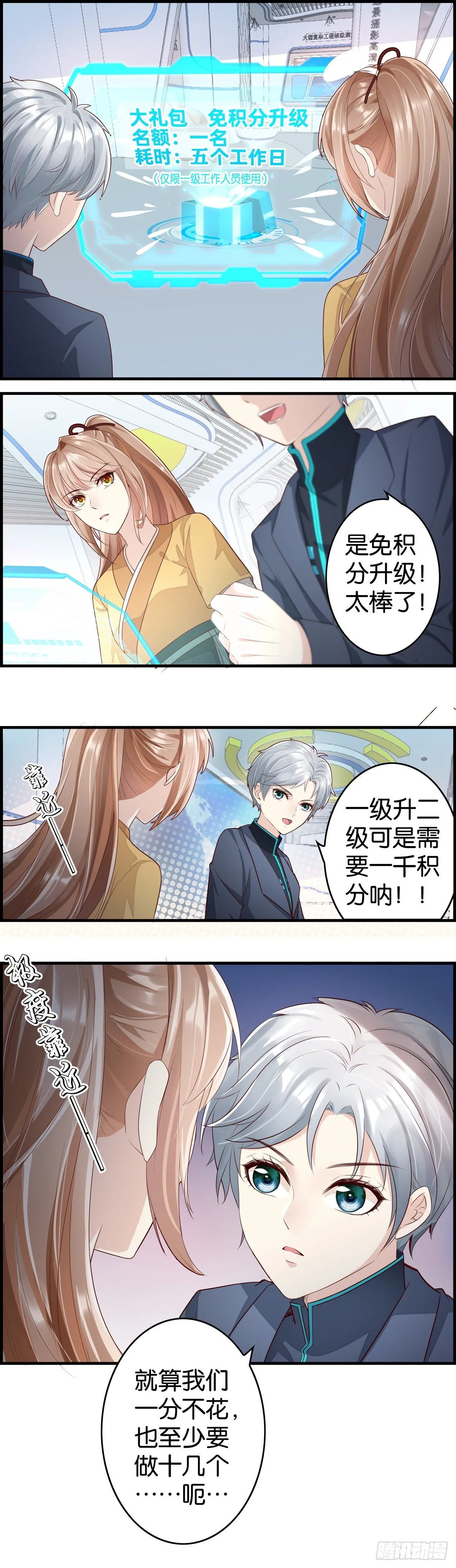 奖励的归属 第5页