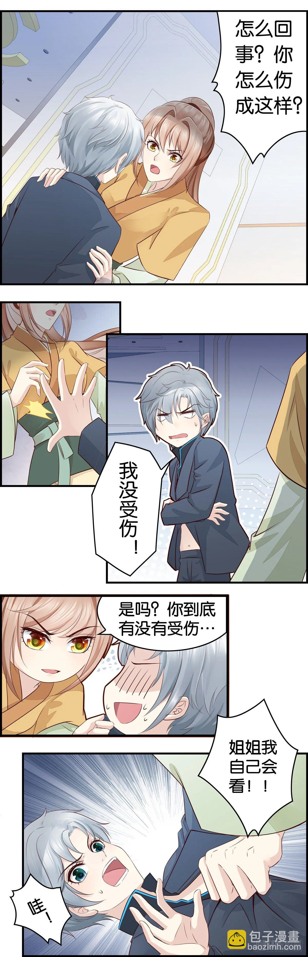 奖励的归属 第7页