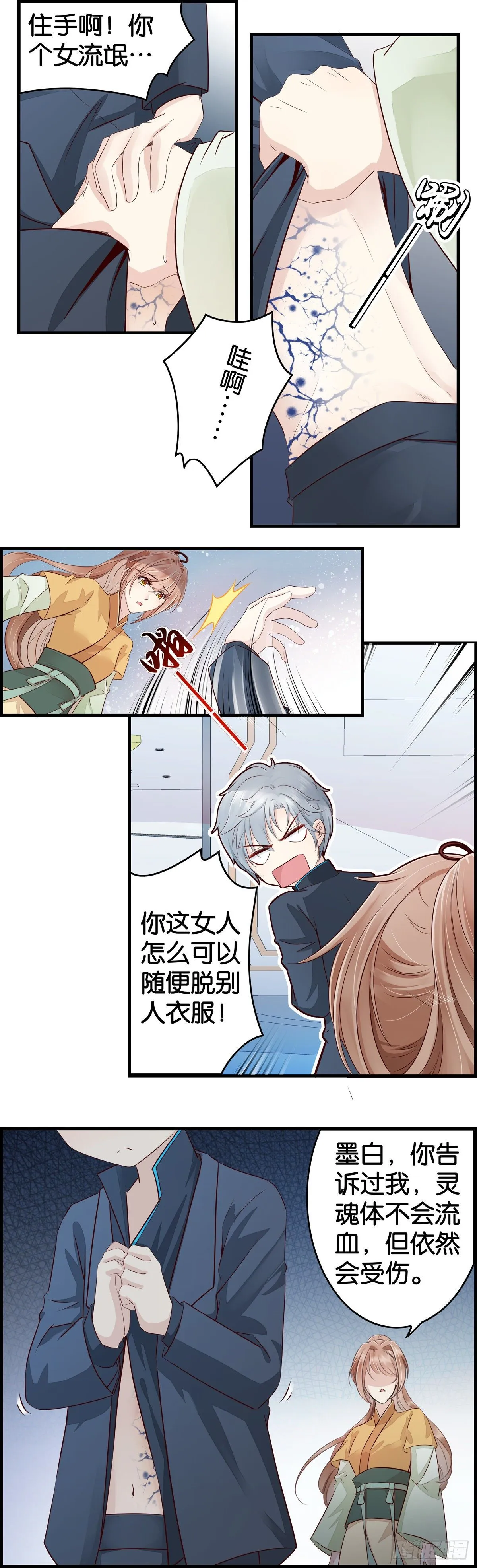 奖励的归属 第8页