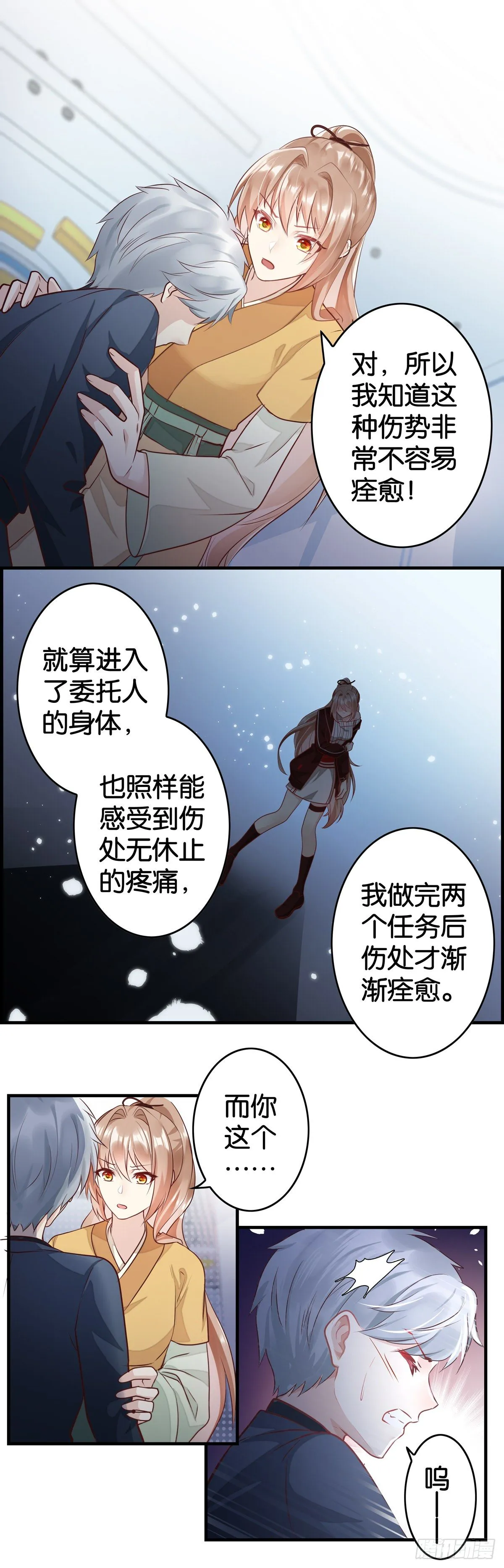 奖励的归属 第10页