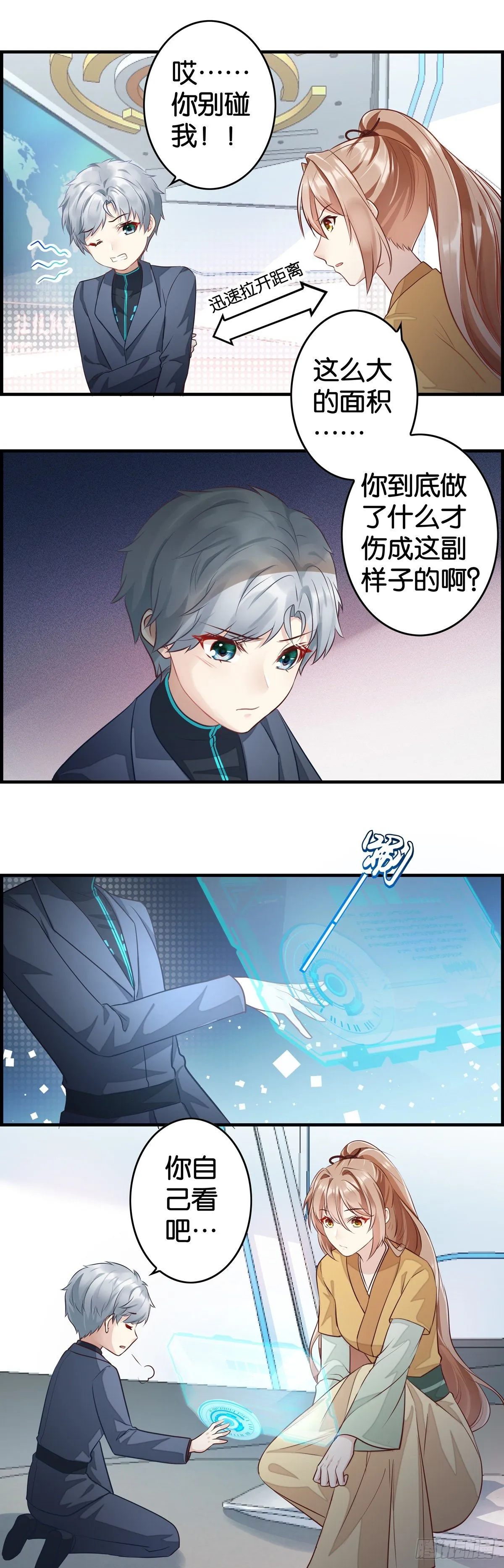 奖励的归属 第11页