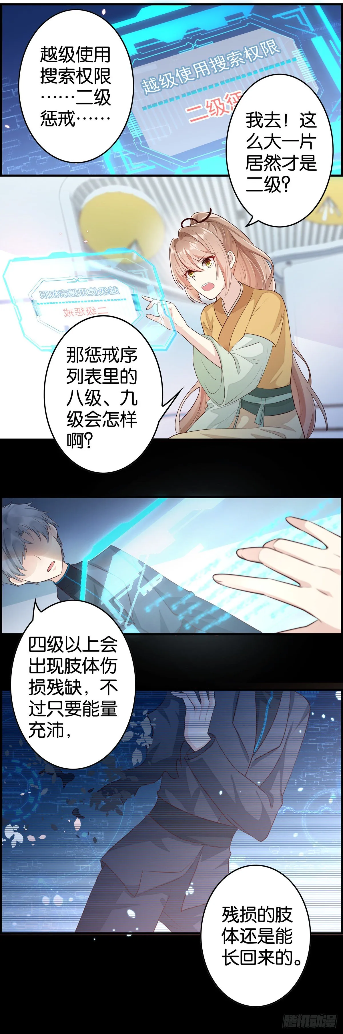 奖励的归属 第12页