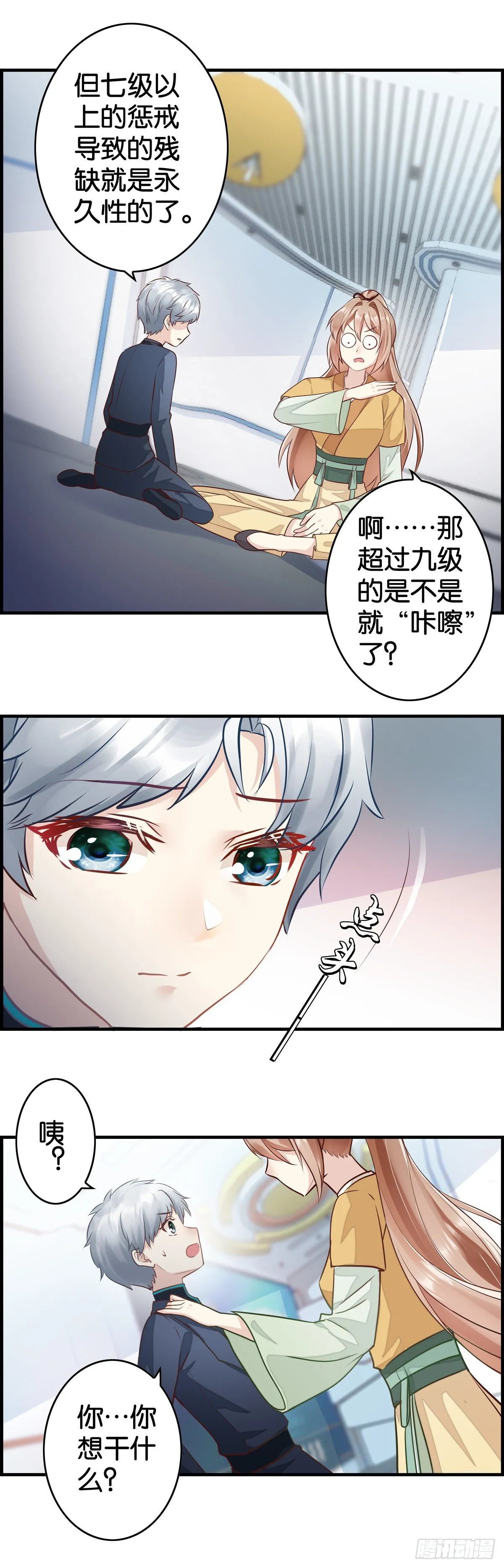 奖励的归属 第13页