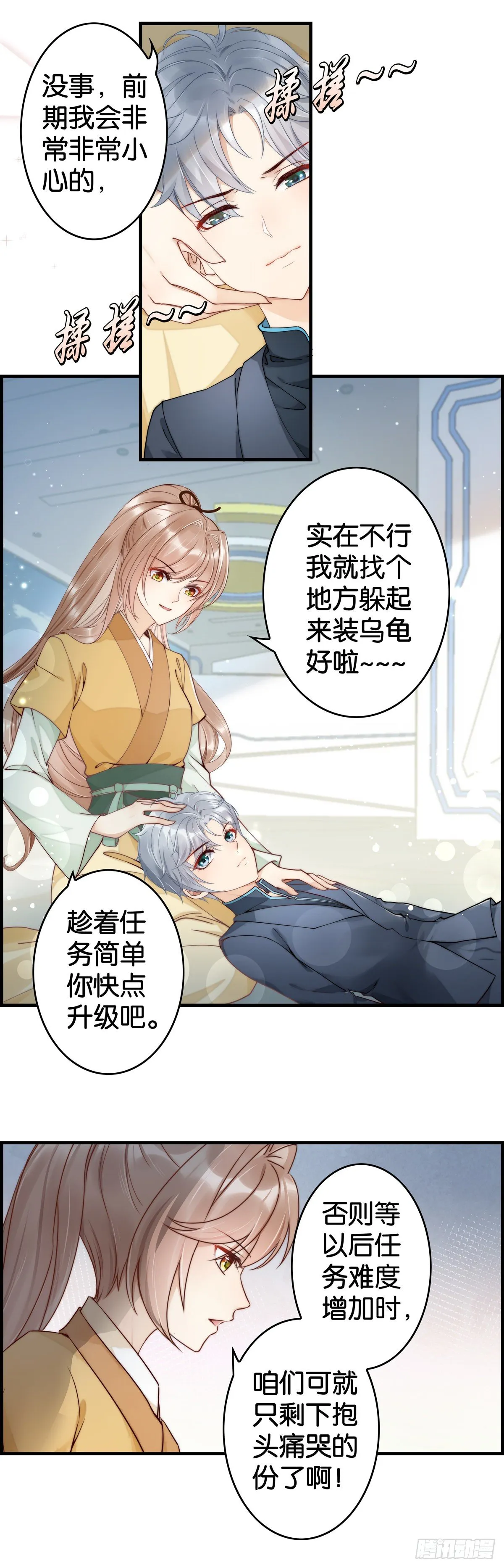 小白白的金手指 第4页