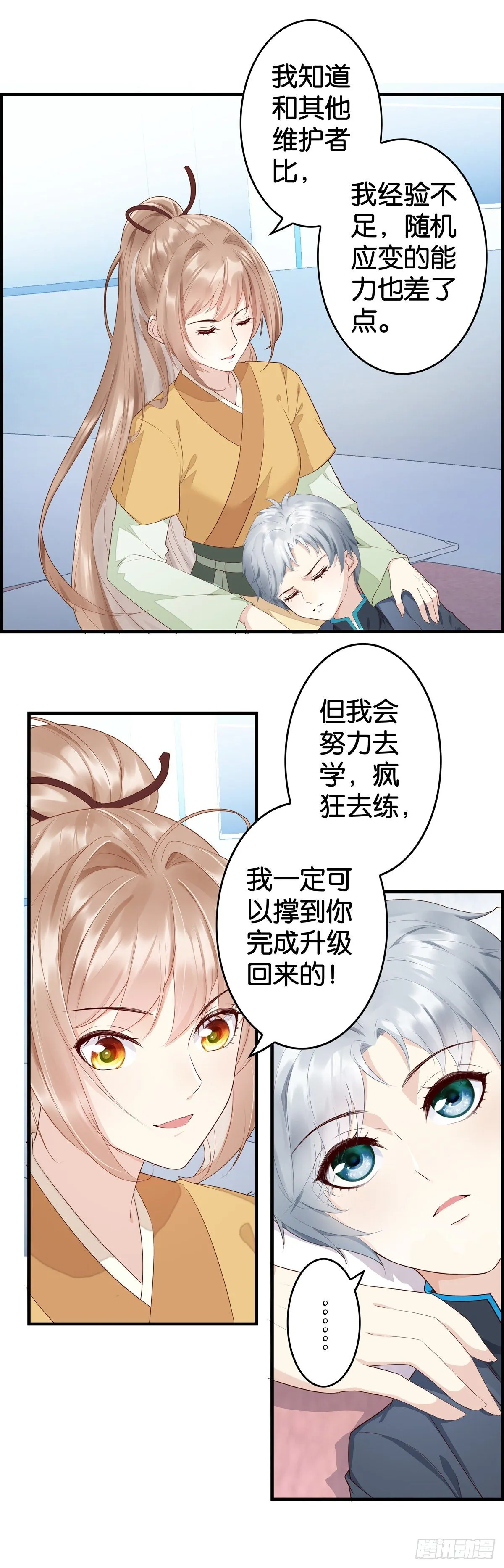 小白白的金手指 第6页