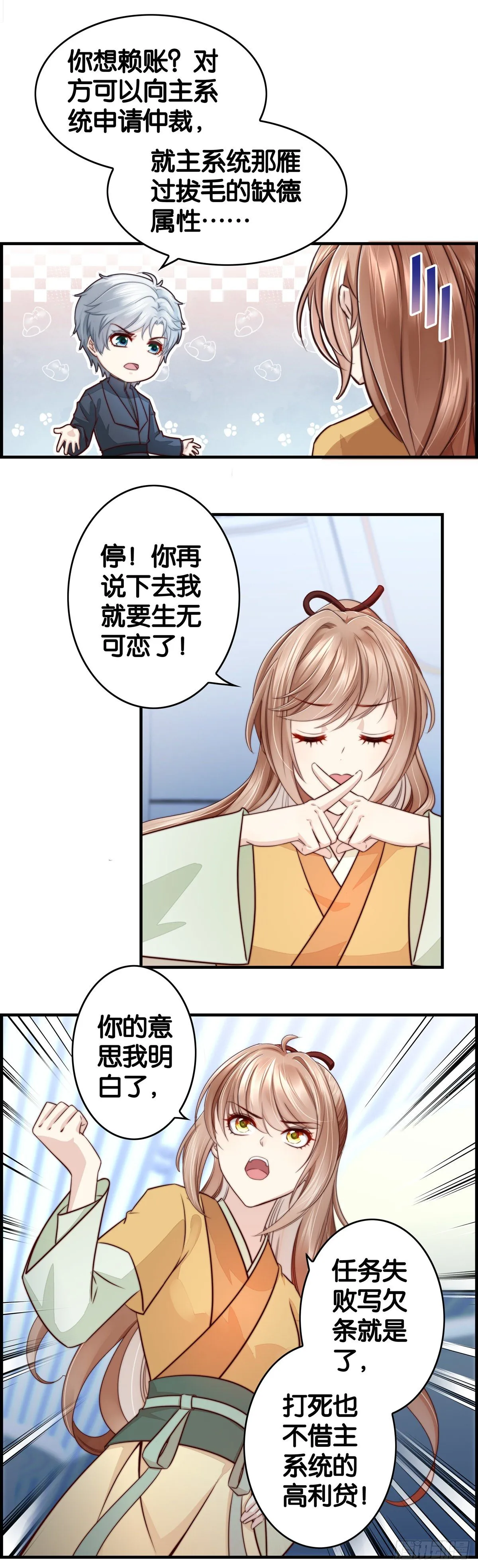 绝户 第7页