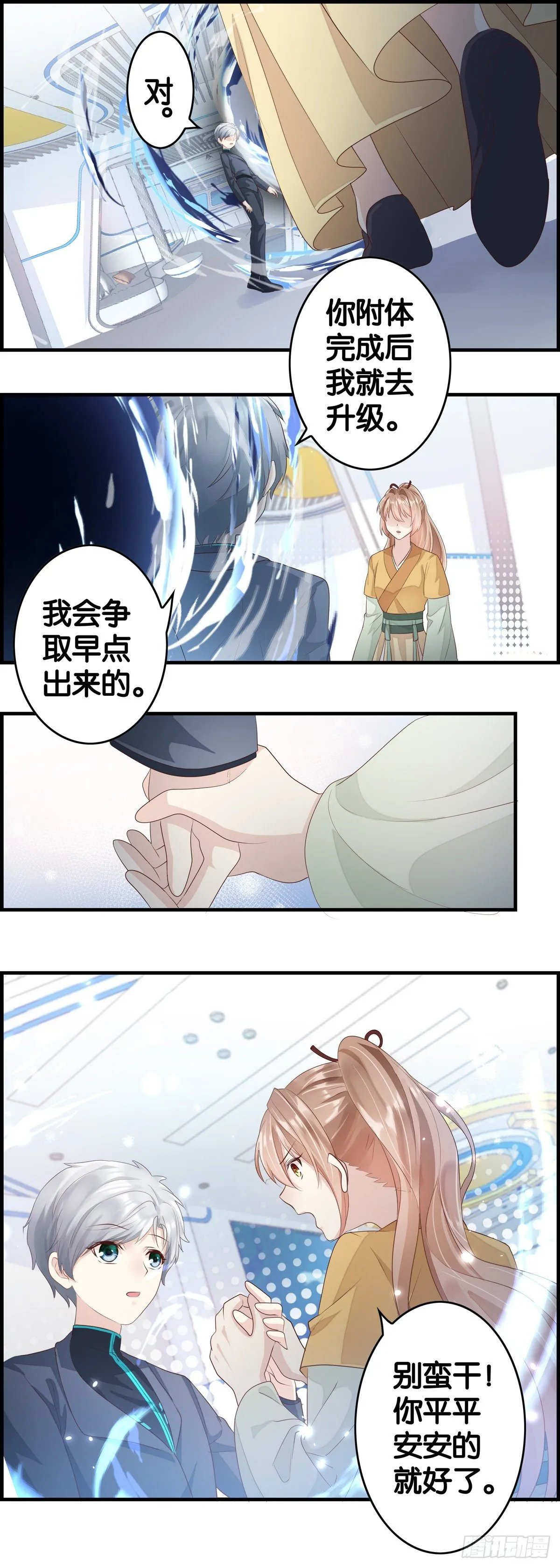 绝户 第8页