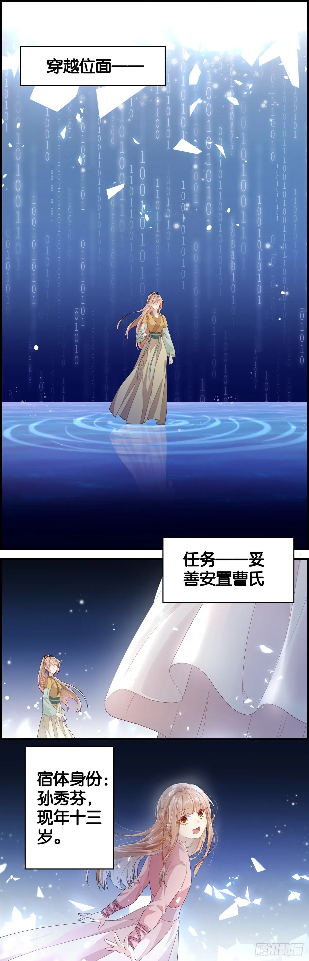 绝户 第10页
