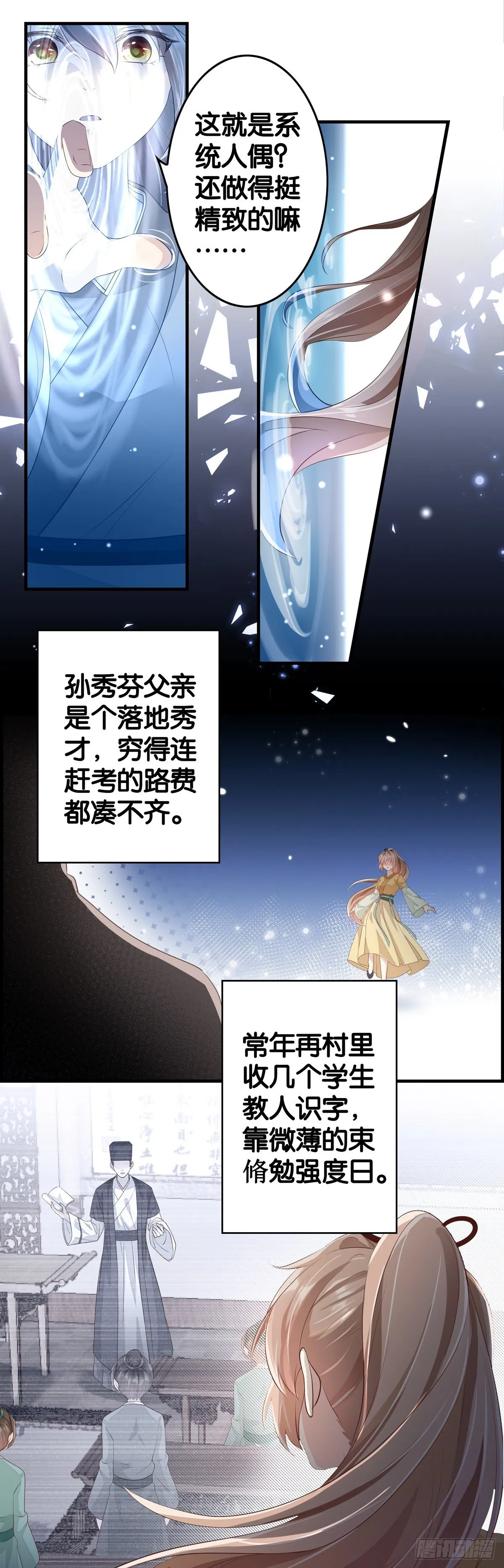 绝户 第11页