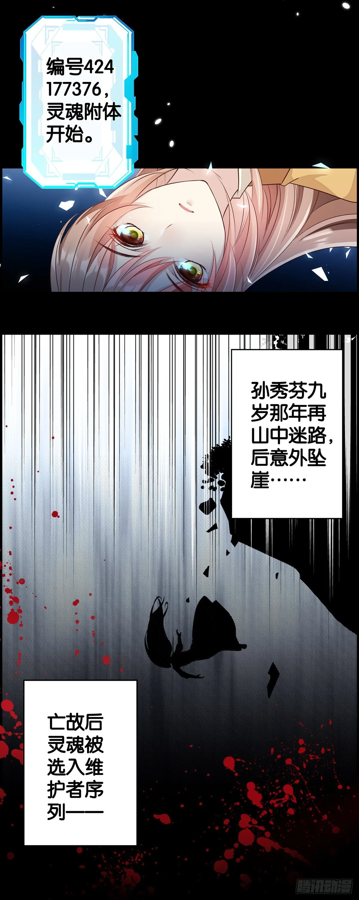 绝户 第13页