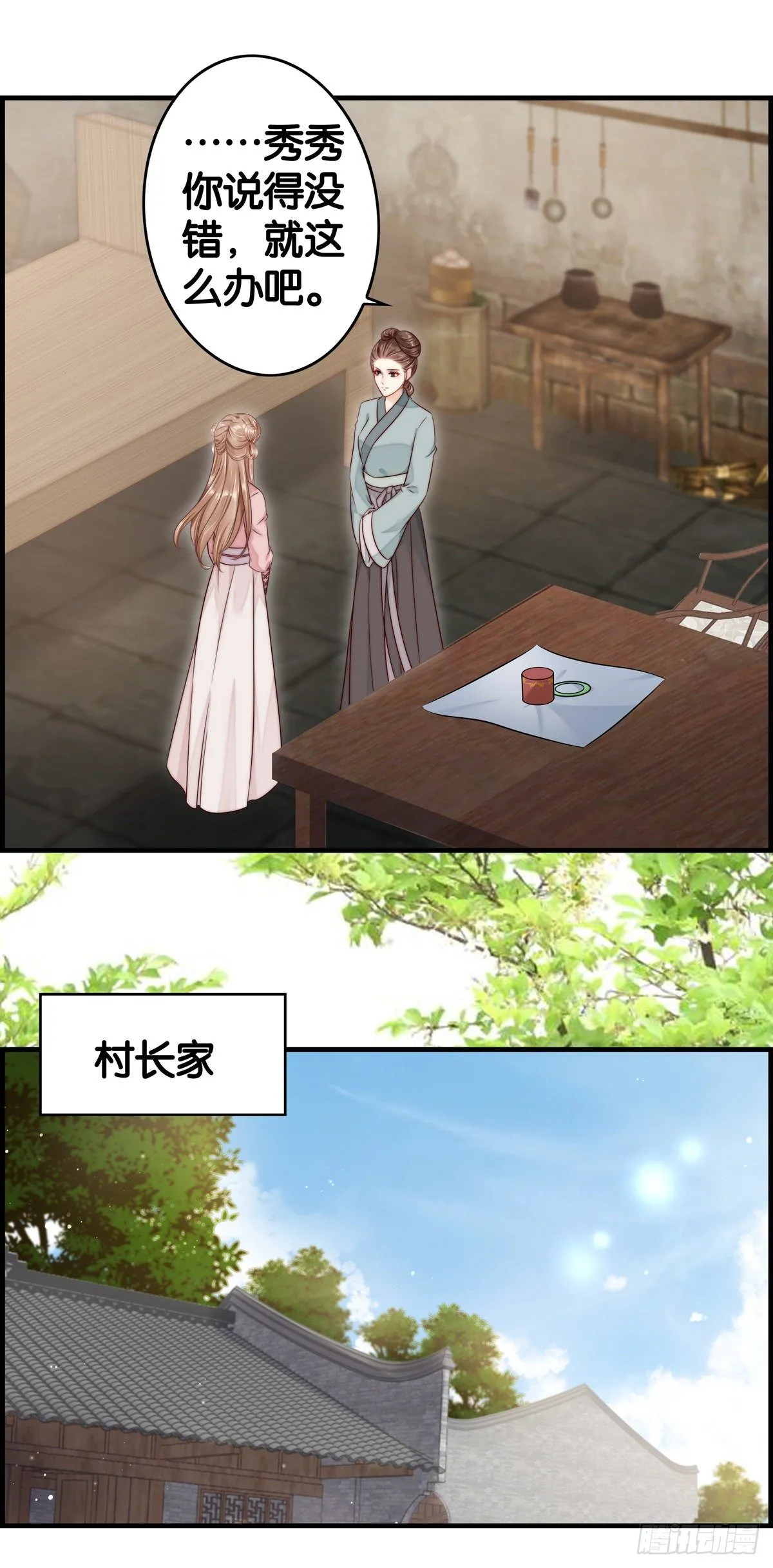 前路 第5页