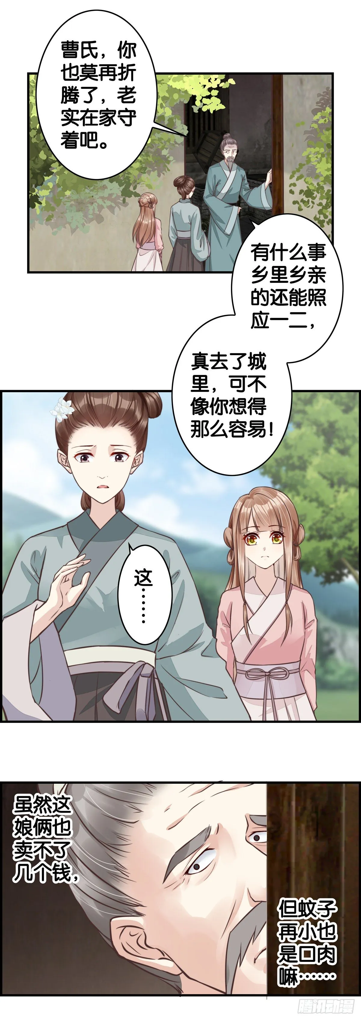 前路 第6页