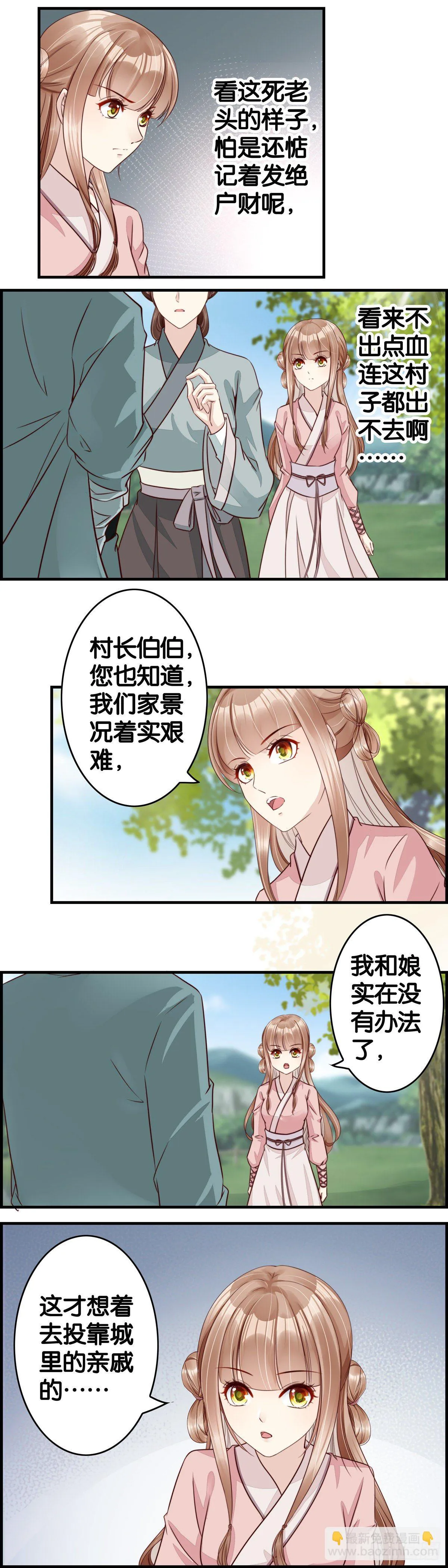 前路 第7页