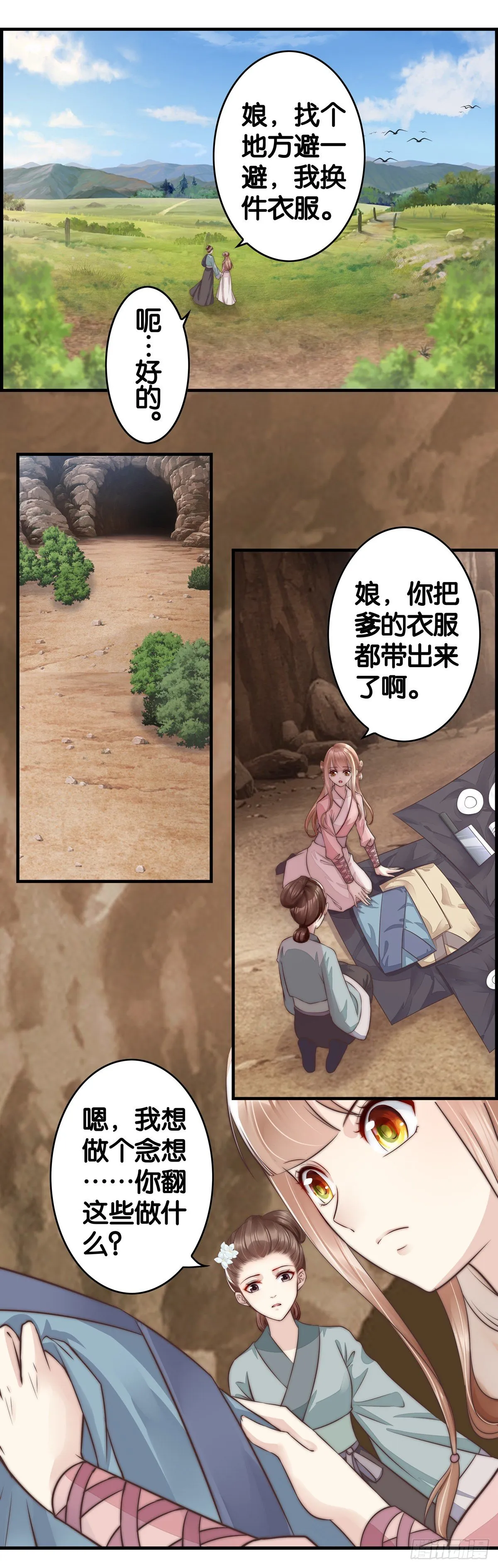 前路 第10页