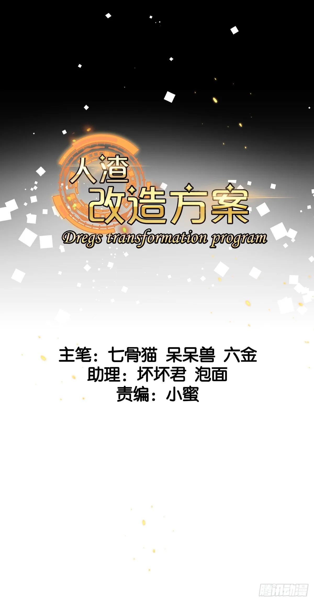 初来乍到 第1页