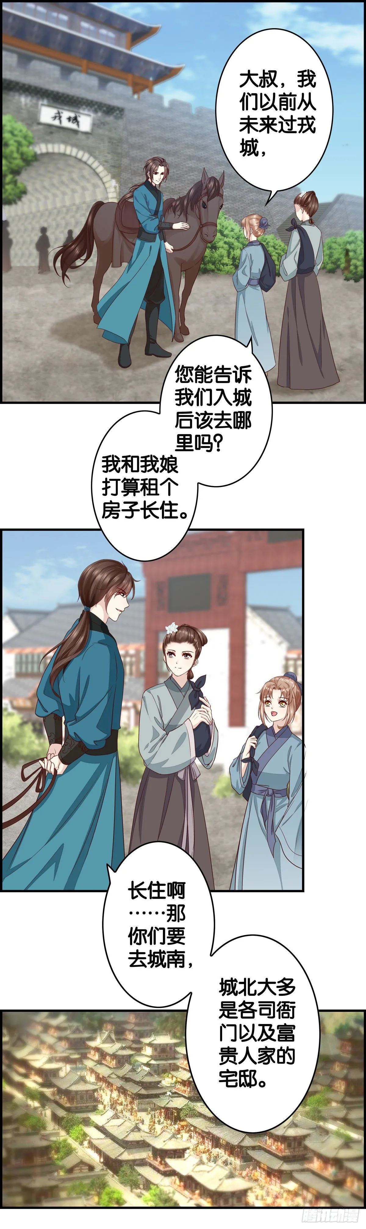 初来乍到 第10页