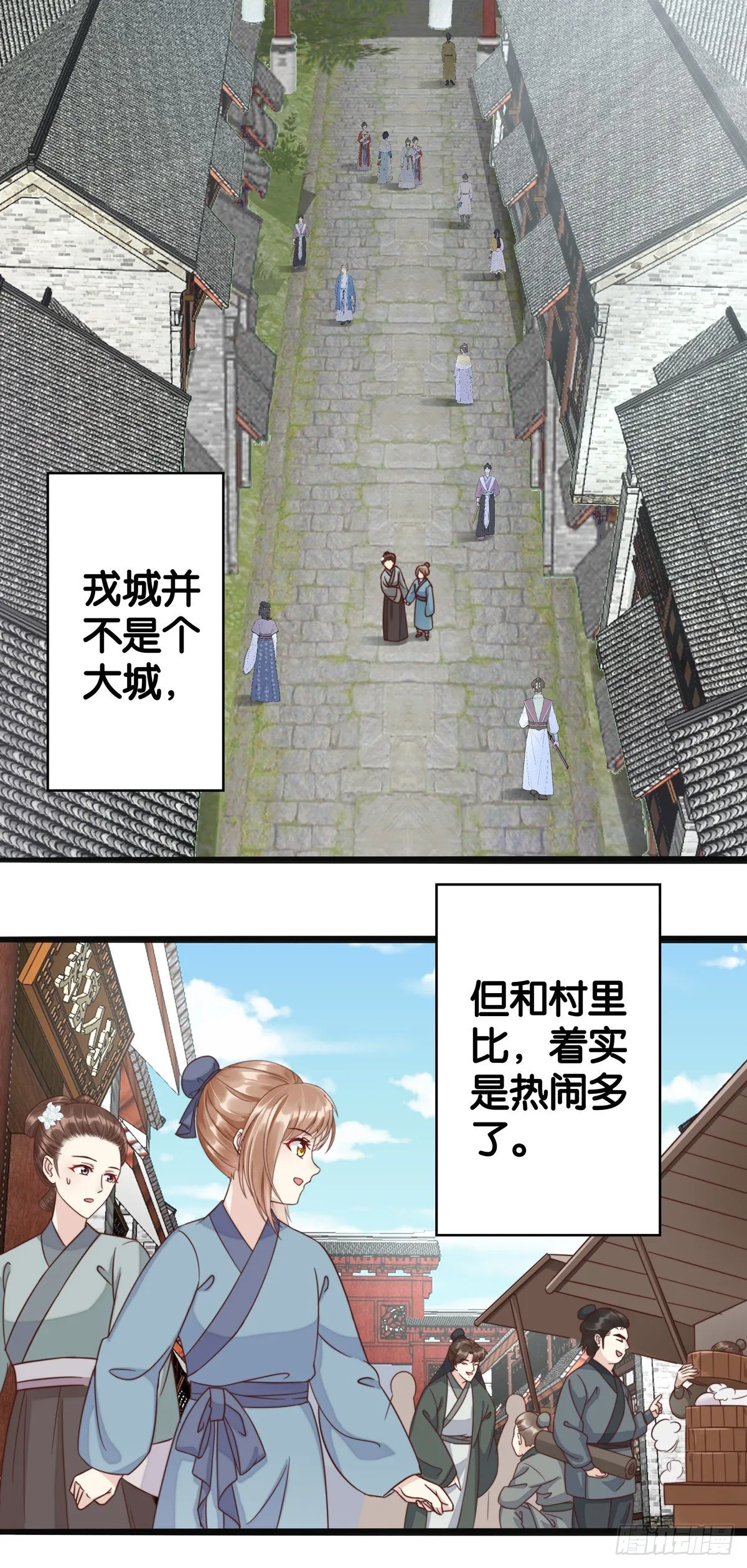 初来乍到 第14页