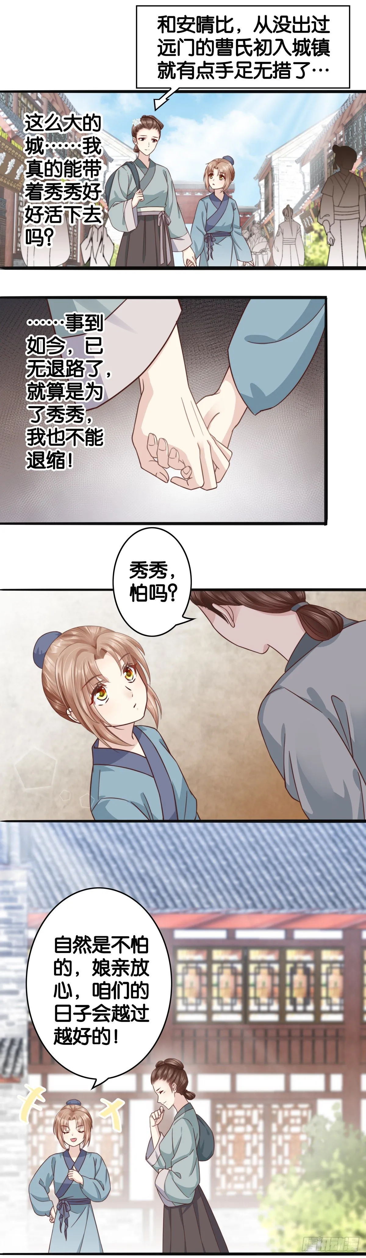初来乍到 第15页
