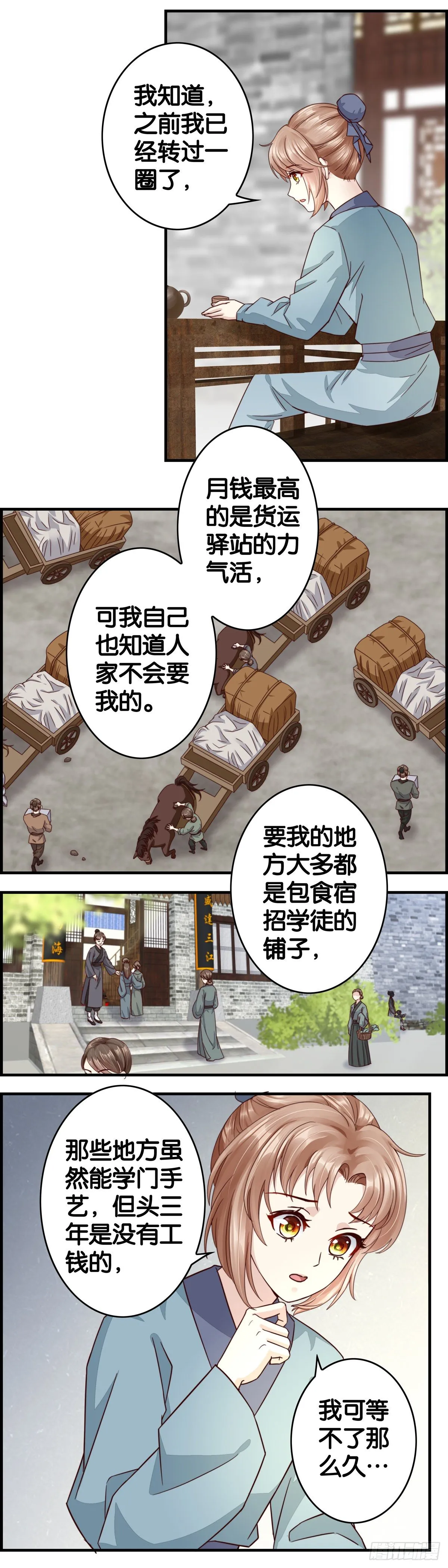 又一个师傅 第3页
