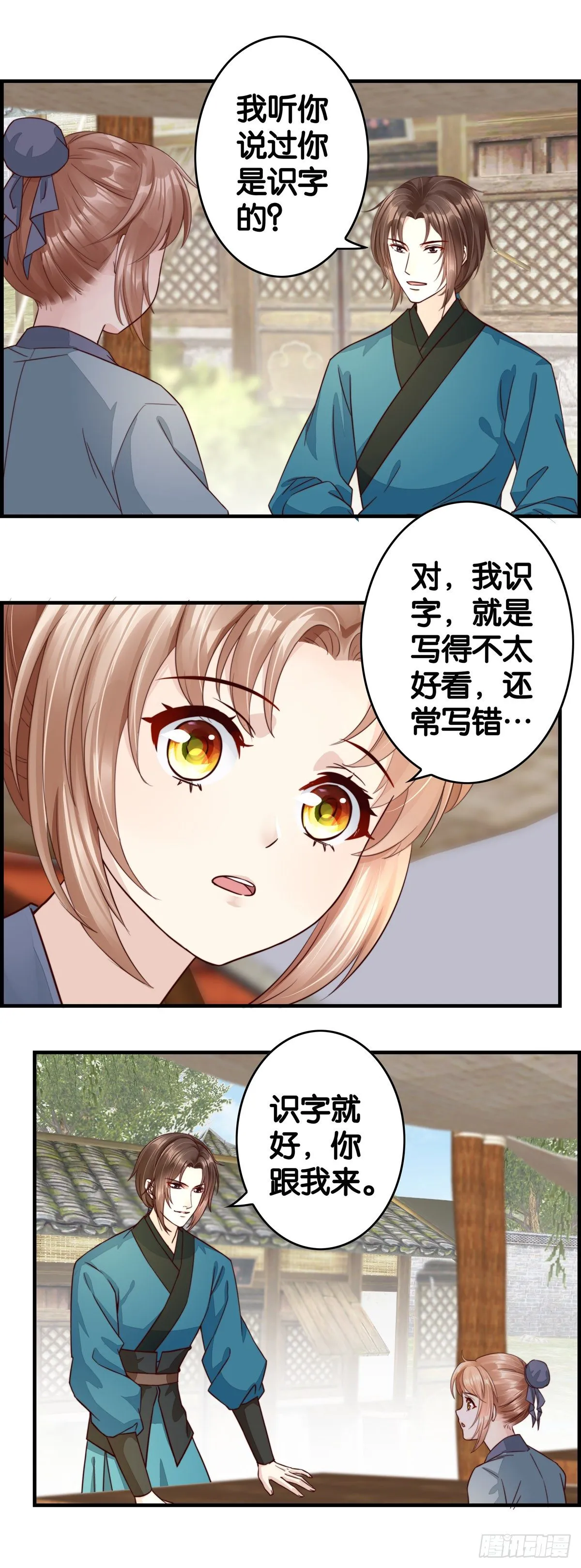 又一个师傅 第4页