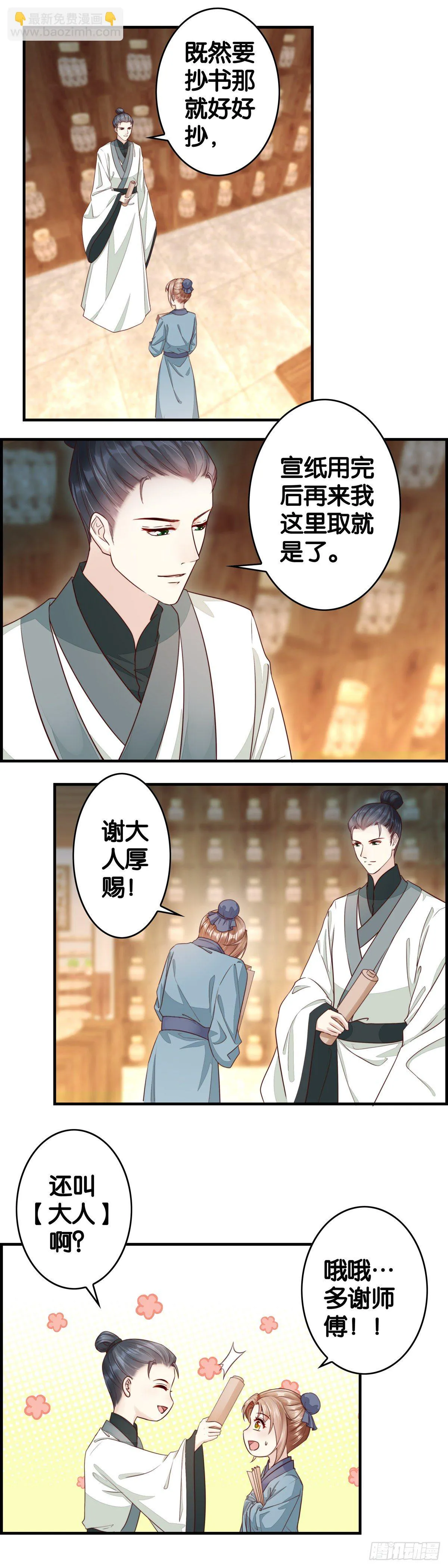 养成要从娃娃抓起！ 第3页