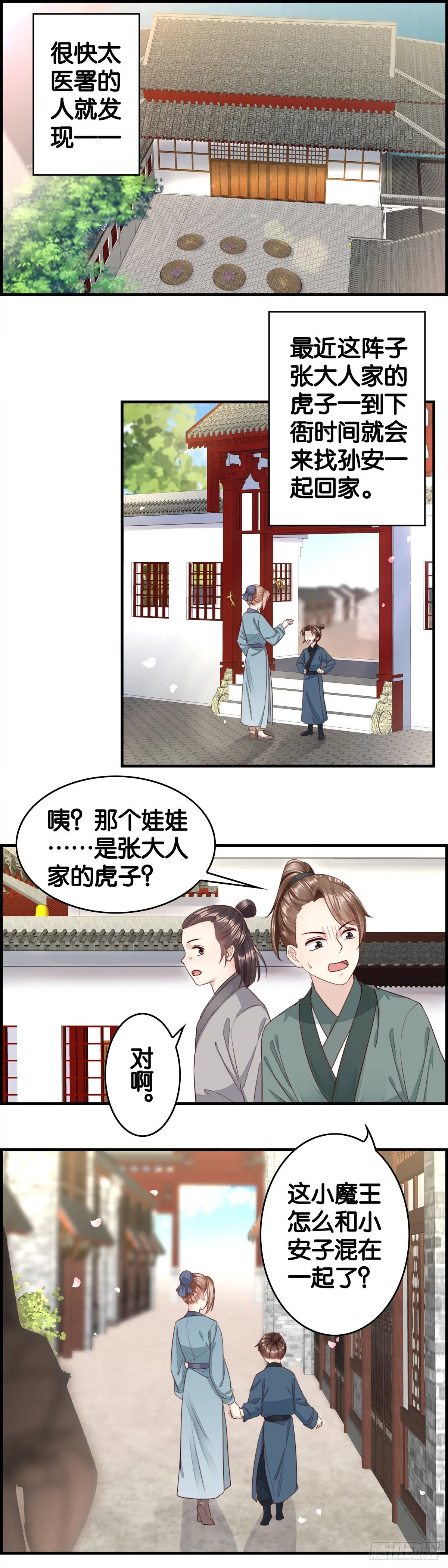 你敢送我敢收 第2页