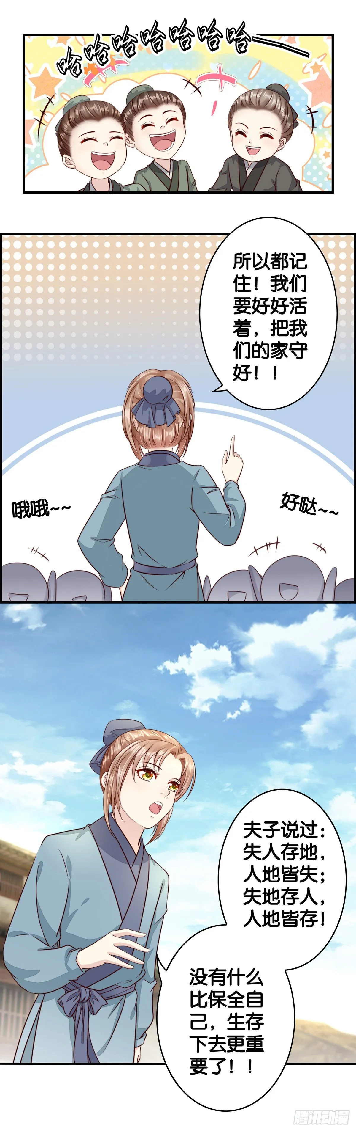 你敢送我敢收 第14页