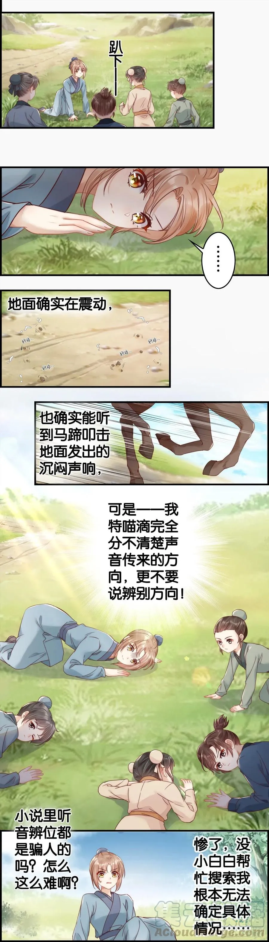 安阳县主 第12页