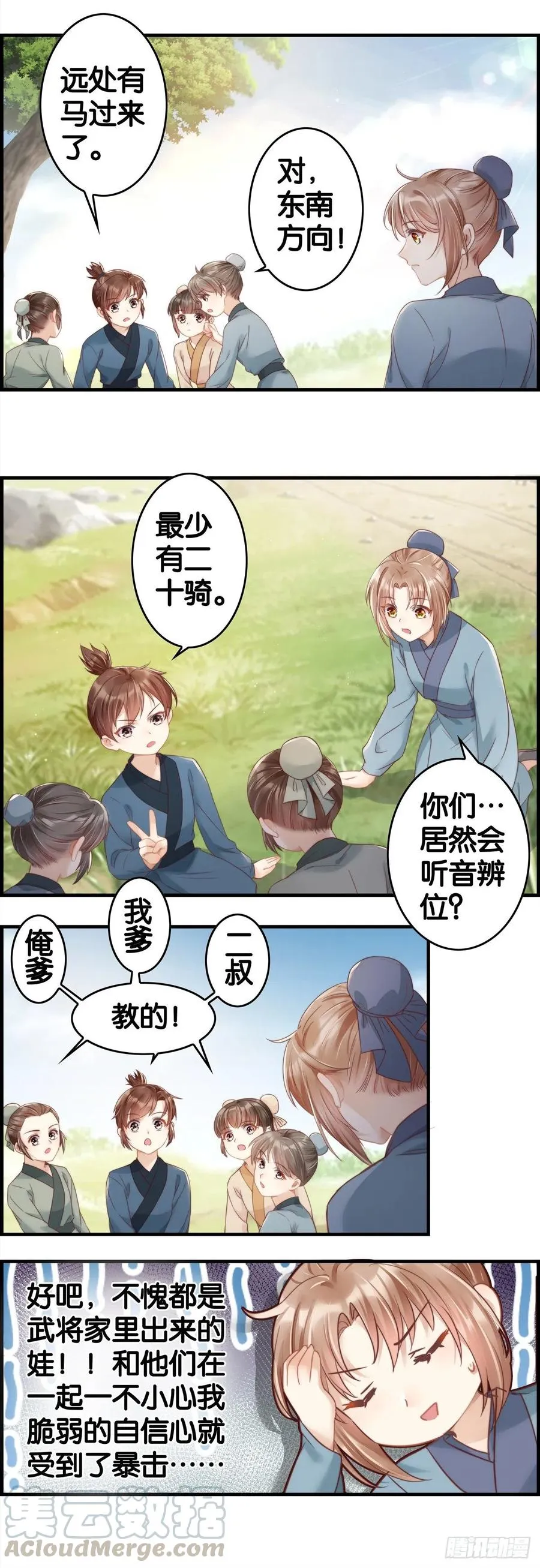 安阳县主 第13页