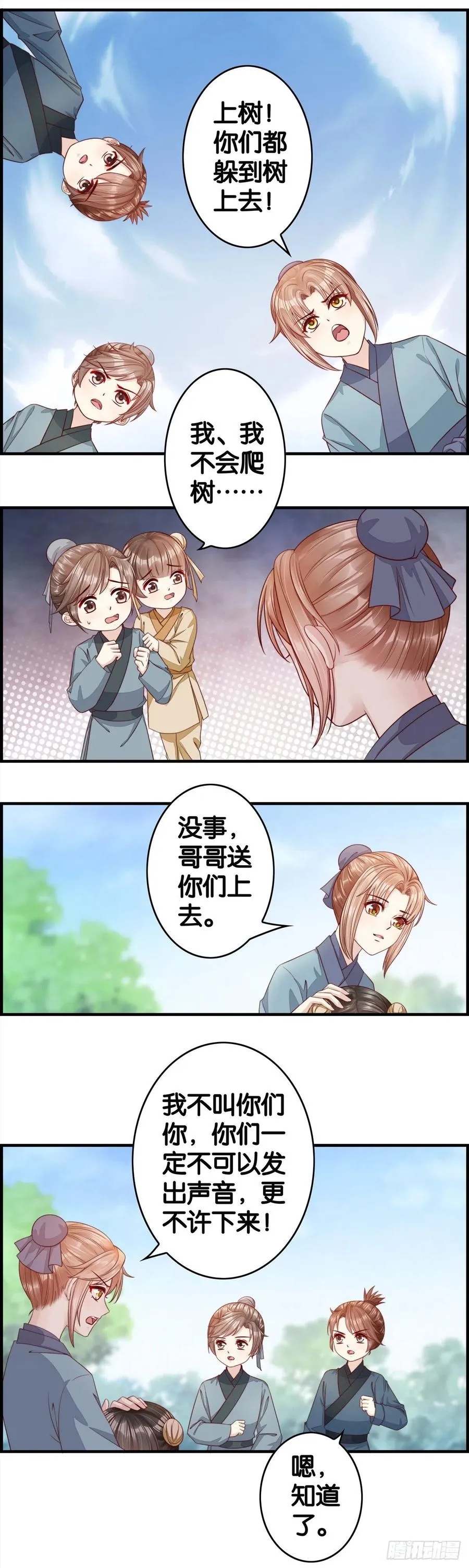 示警 第2页