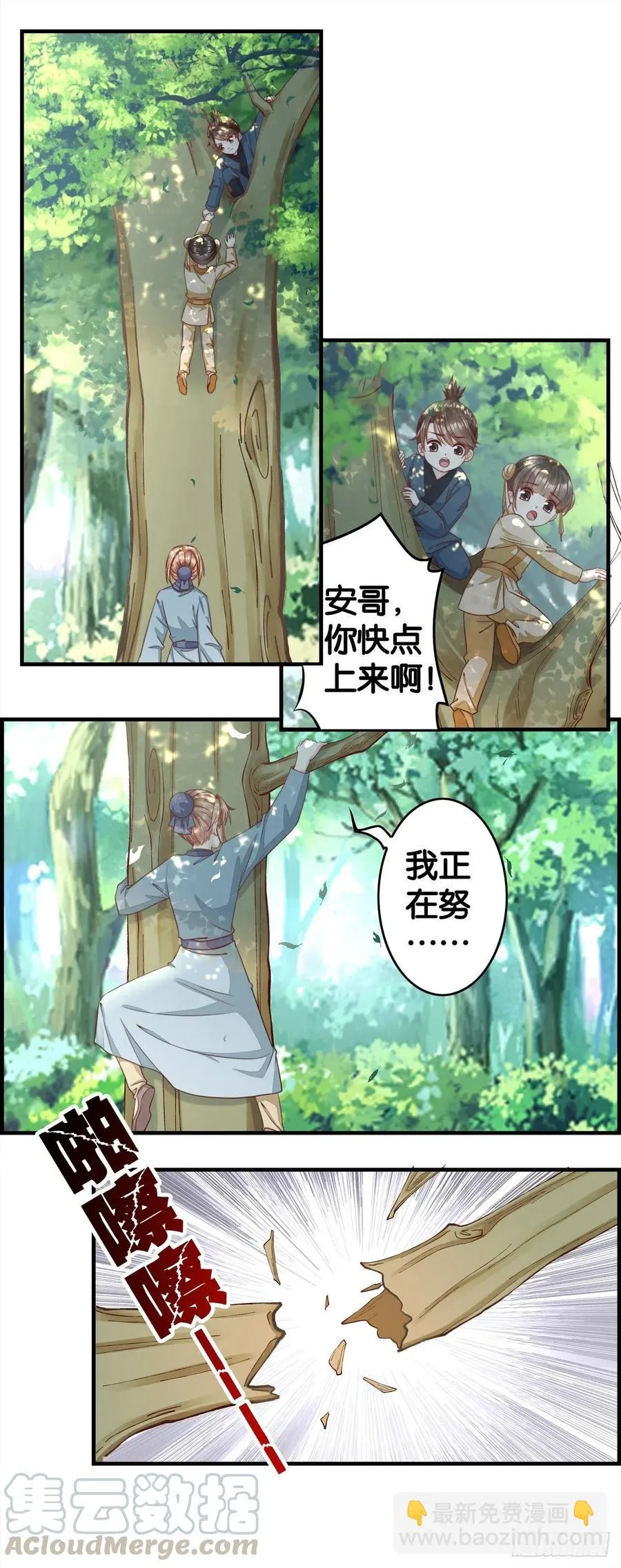 示警 第3页