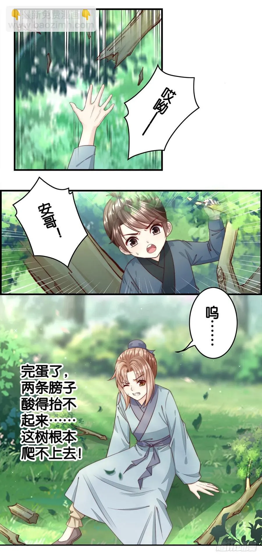 示警 第4页