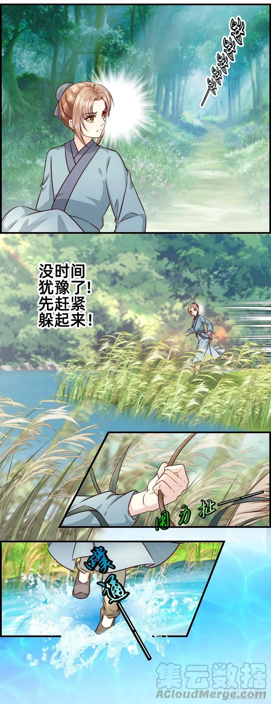 示警 第5页