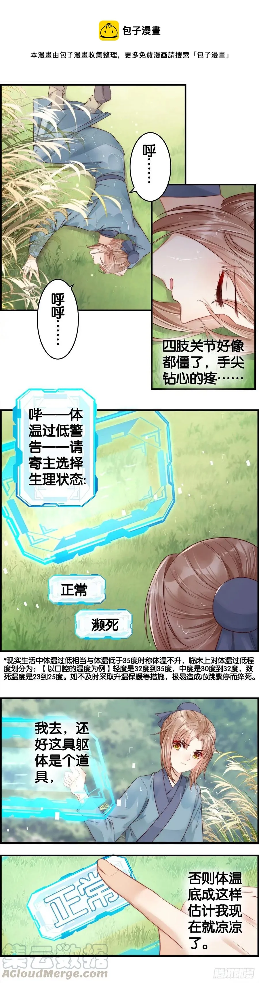 示警 第11页