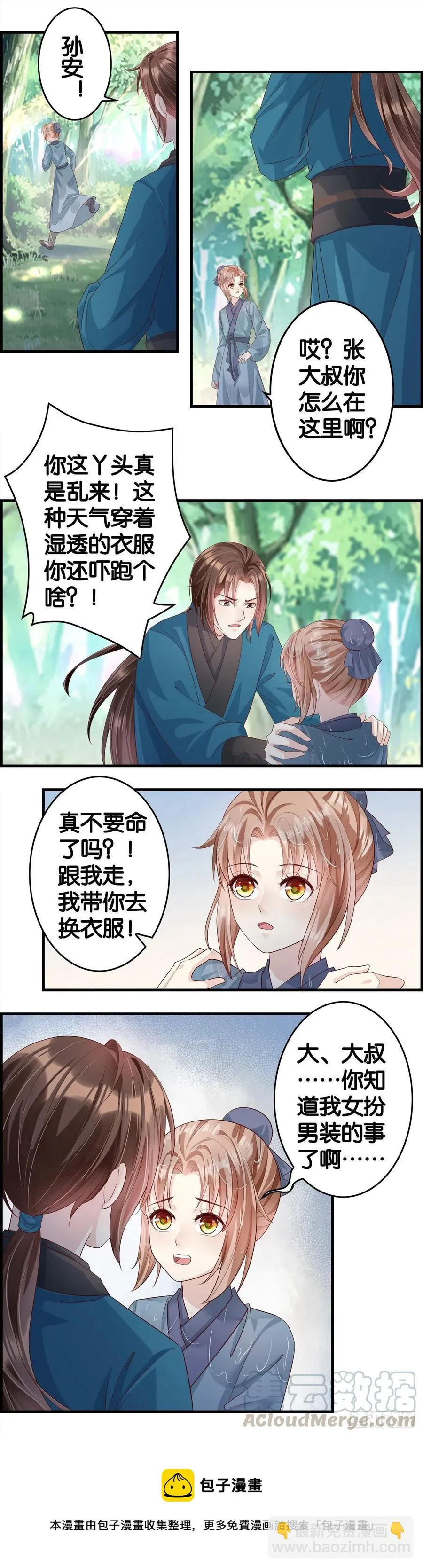 示警 第15页