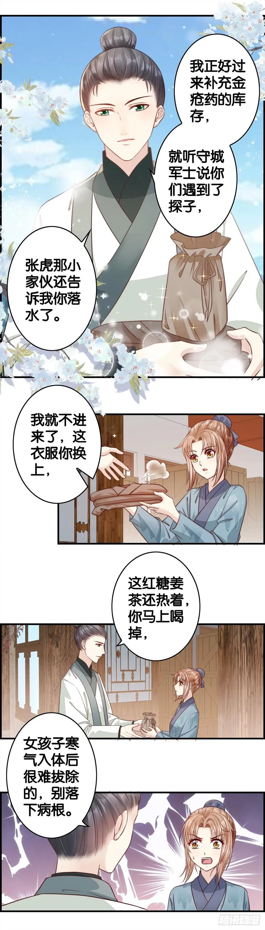 我回来了 第4页