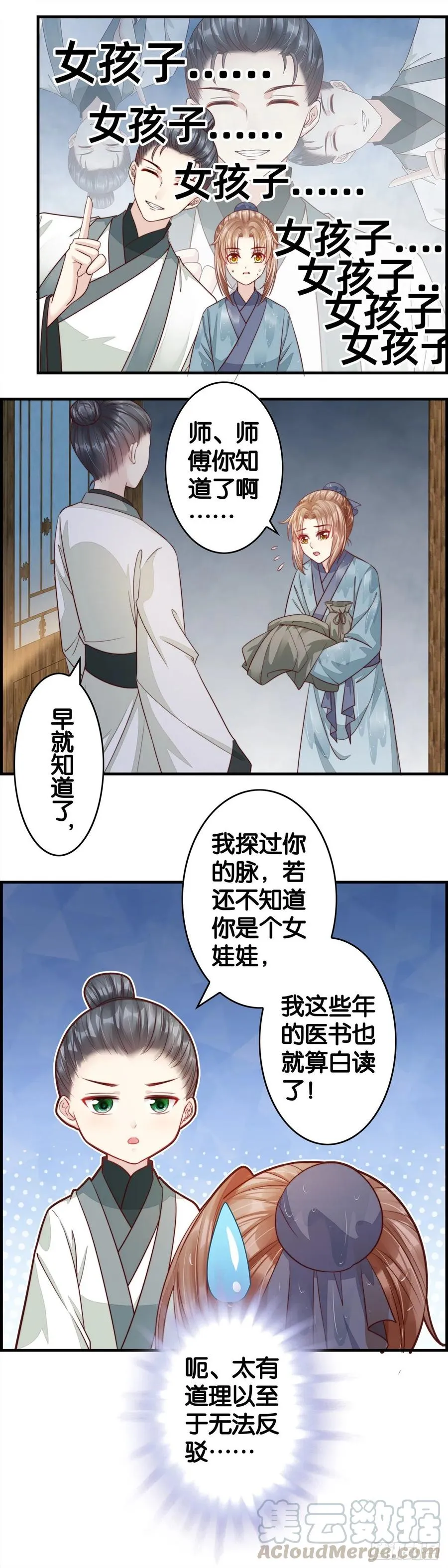 我回来了 第5页