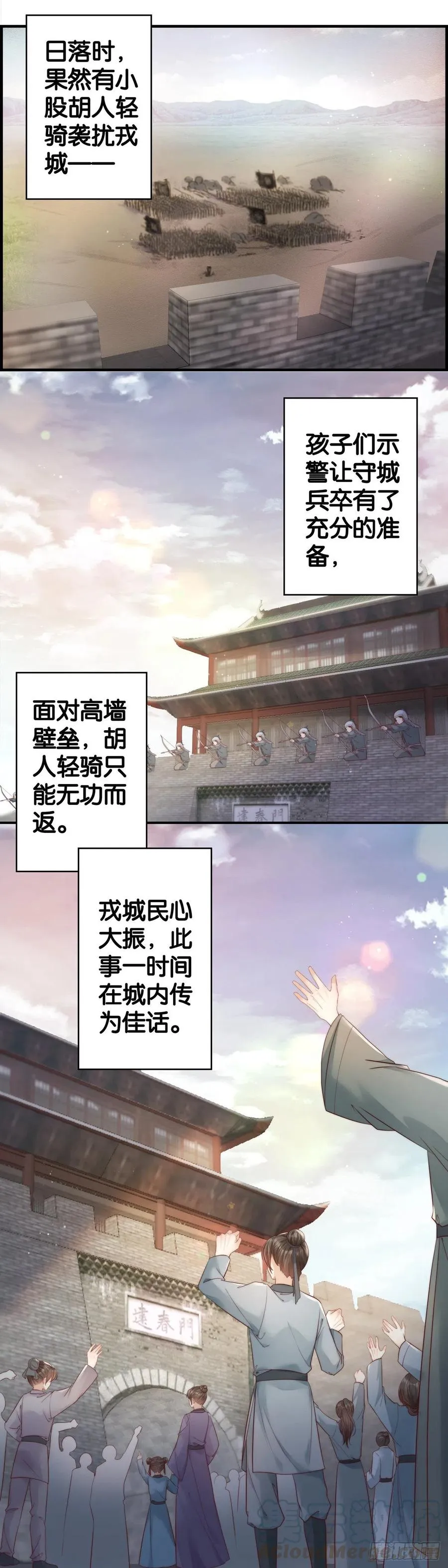 我回来了 第7页