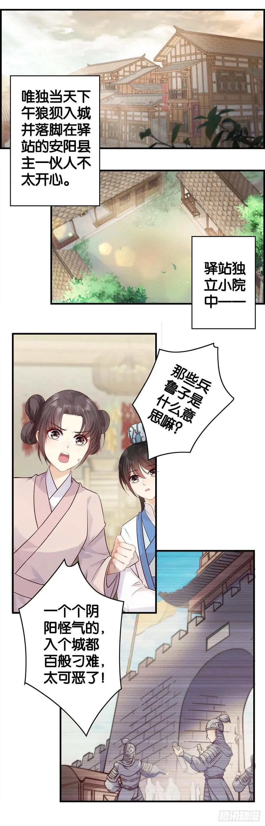 我回来了 第8页