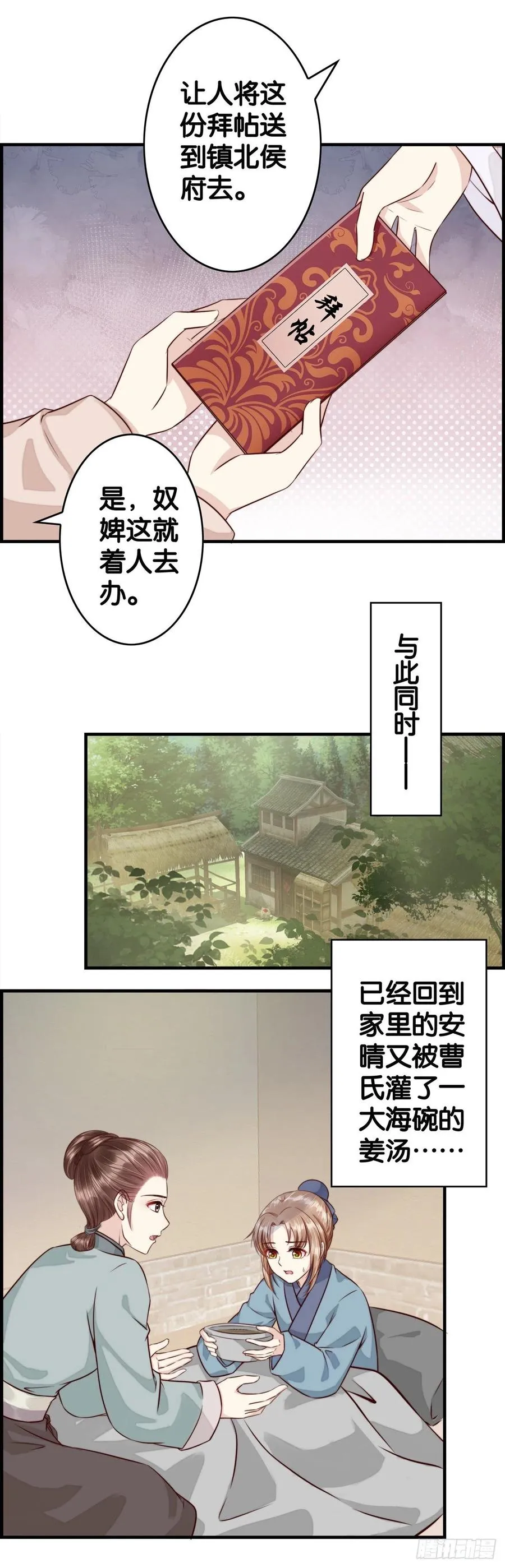 我回来了 第10页