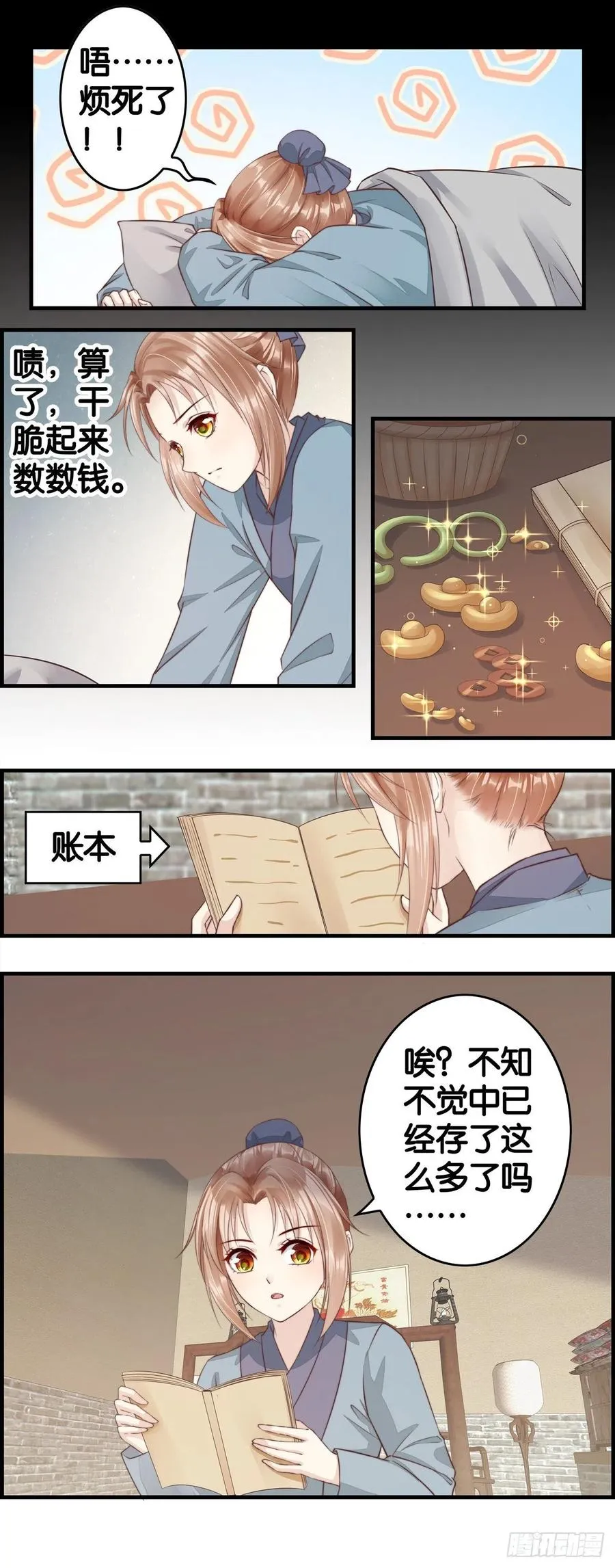 我回来了 第12页