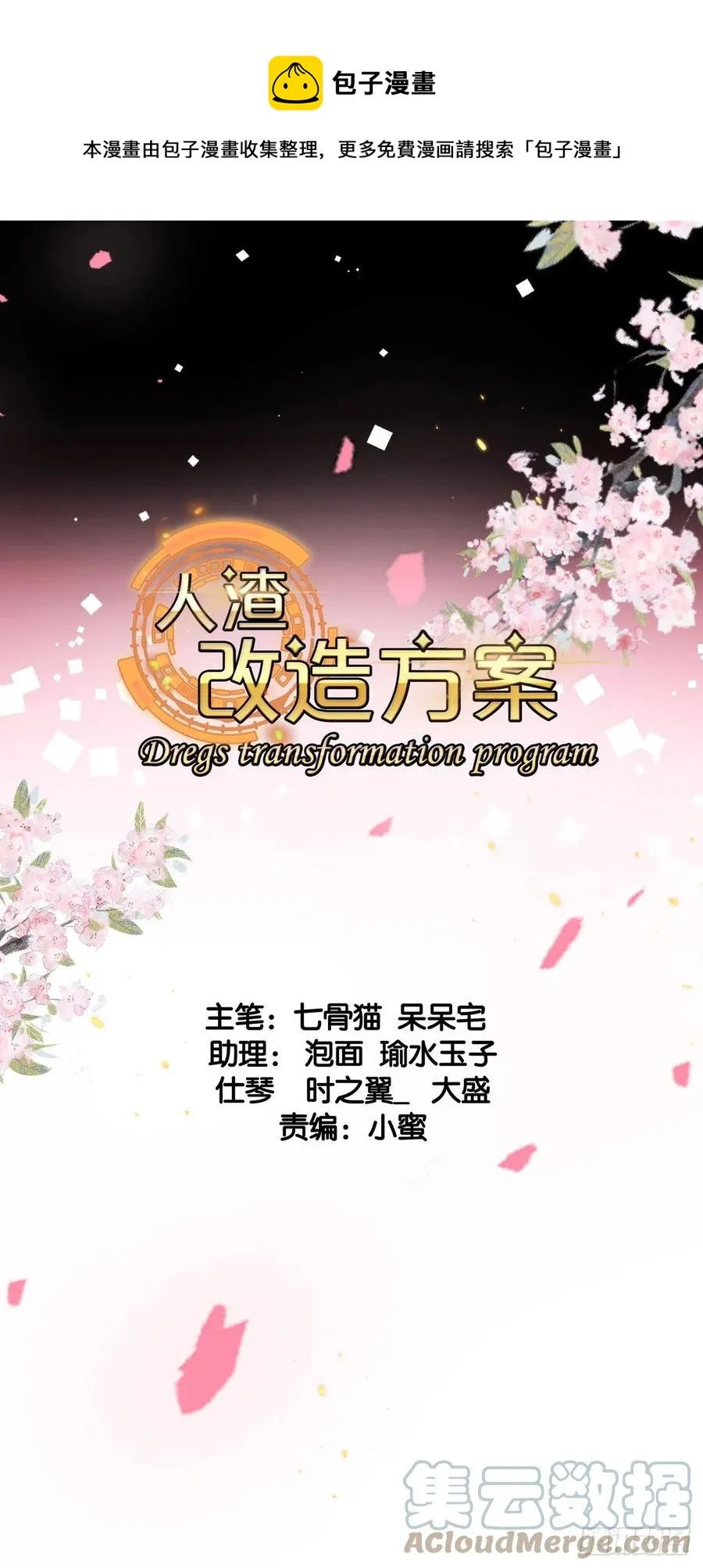 穿越从来不是免费的 第1页